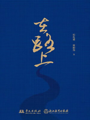 cover image of 在路上